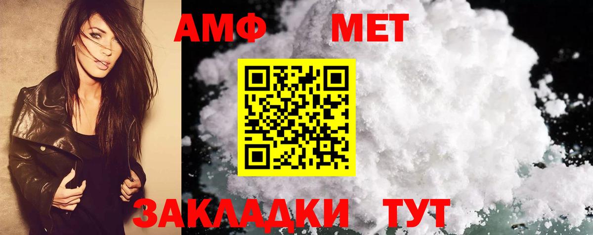Ахтубинск  Amphetamine  Вход с VPN  Amphetamine  АМФ VHQ 