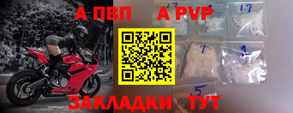 A-PVP кристаллы  Вход с VPN  Ахтубинск  Альфа ПВП крисы CK  Alfa_PVP Соль 