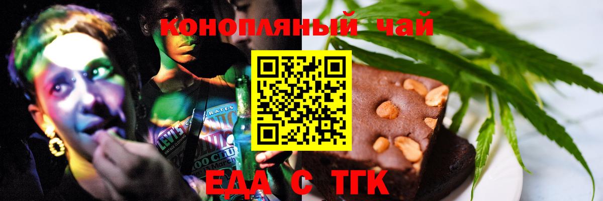 Canna-Cookies конопля  Вход с VPN  Ахтубинск 