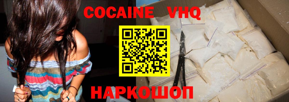 Cocaine FishScale Ахтубинск