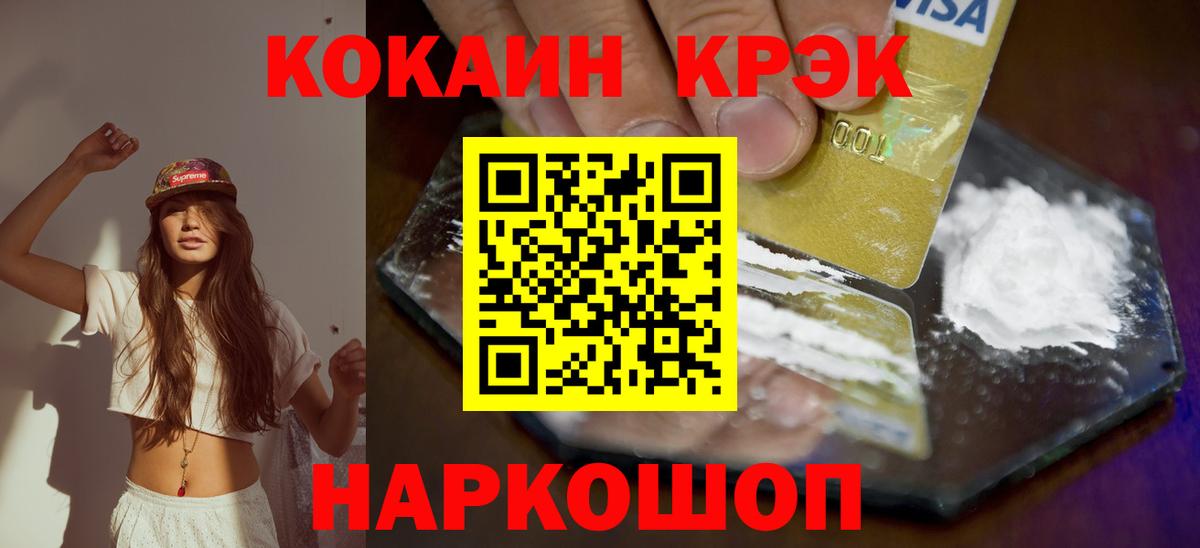 КОКАИН Колумбийский  Вход с VPN  Кокаин Перу  Ахтубинск 