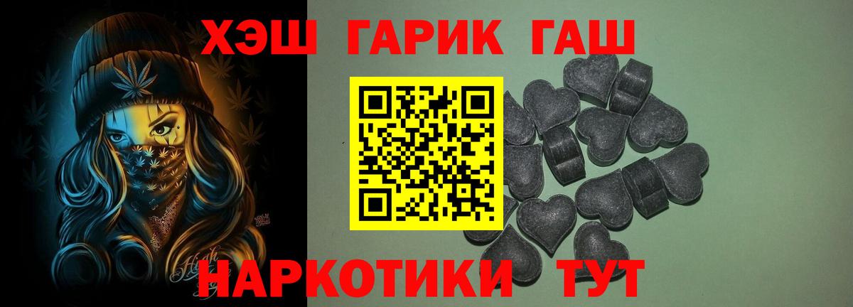 Ахтубинск  ГАШИШ Cannabis  Вход с VPN 