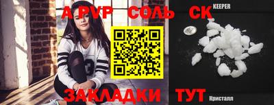 спайс Михайловск