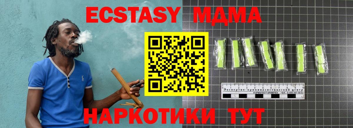 МДМА кристаллы  MDMA кристаллы  Вход с VPN  Ахтубинск 