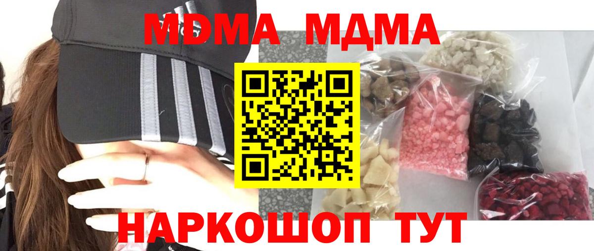 MDMA Molly Ахтубинск