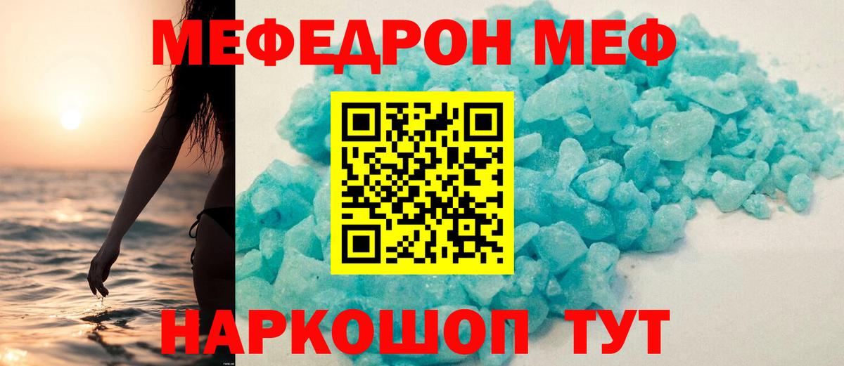 Меф  Ахтубинск