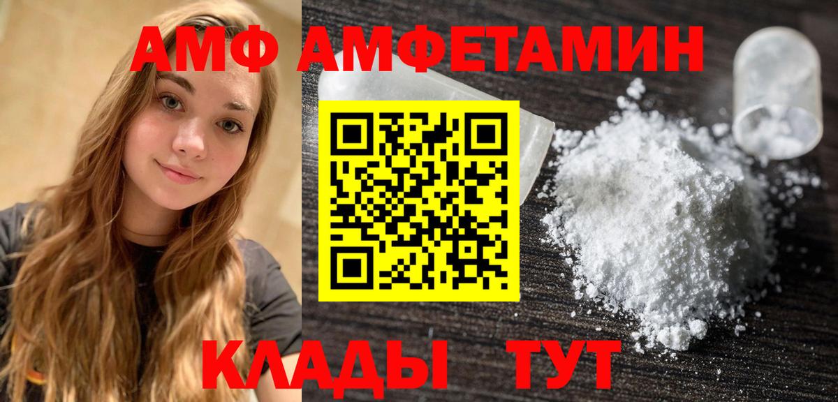Первитин кристалл Ахтубинск