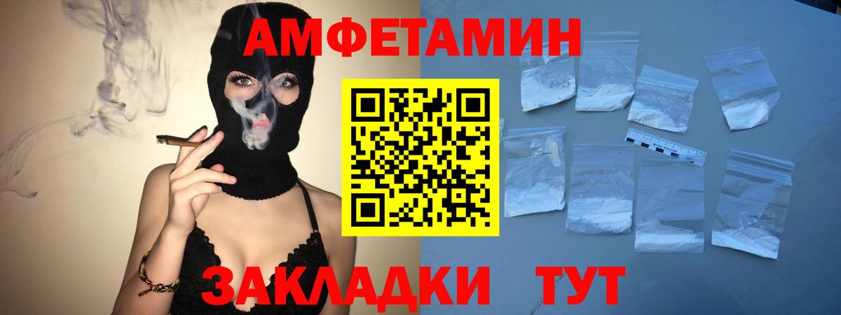 МЕТАМФЕТАМИН мет  Вход с VPN  МЕТАМФЕТАМИН мет  Ахтубинск 