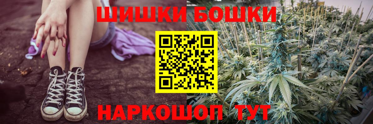 Бошки Шишки ГИДРОПОН Ахтубинск